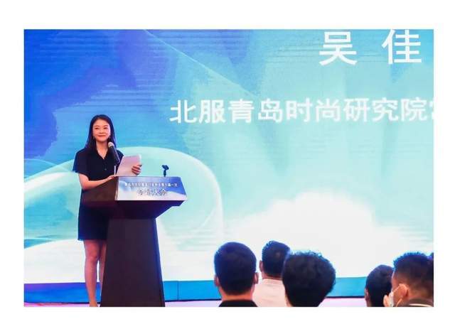 大會由北服青島時尚產(chǎn)業(yè)研究院常務(wù)副院長吳佳主持。