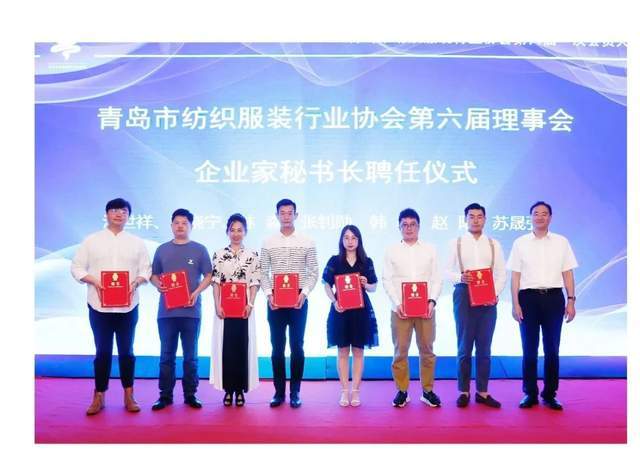 聘任企業(yè)家秘書長